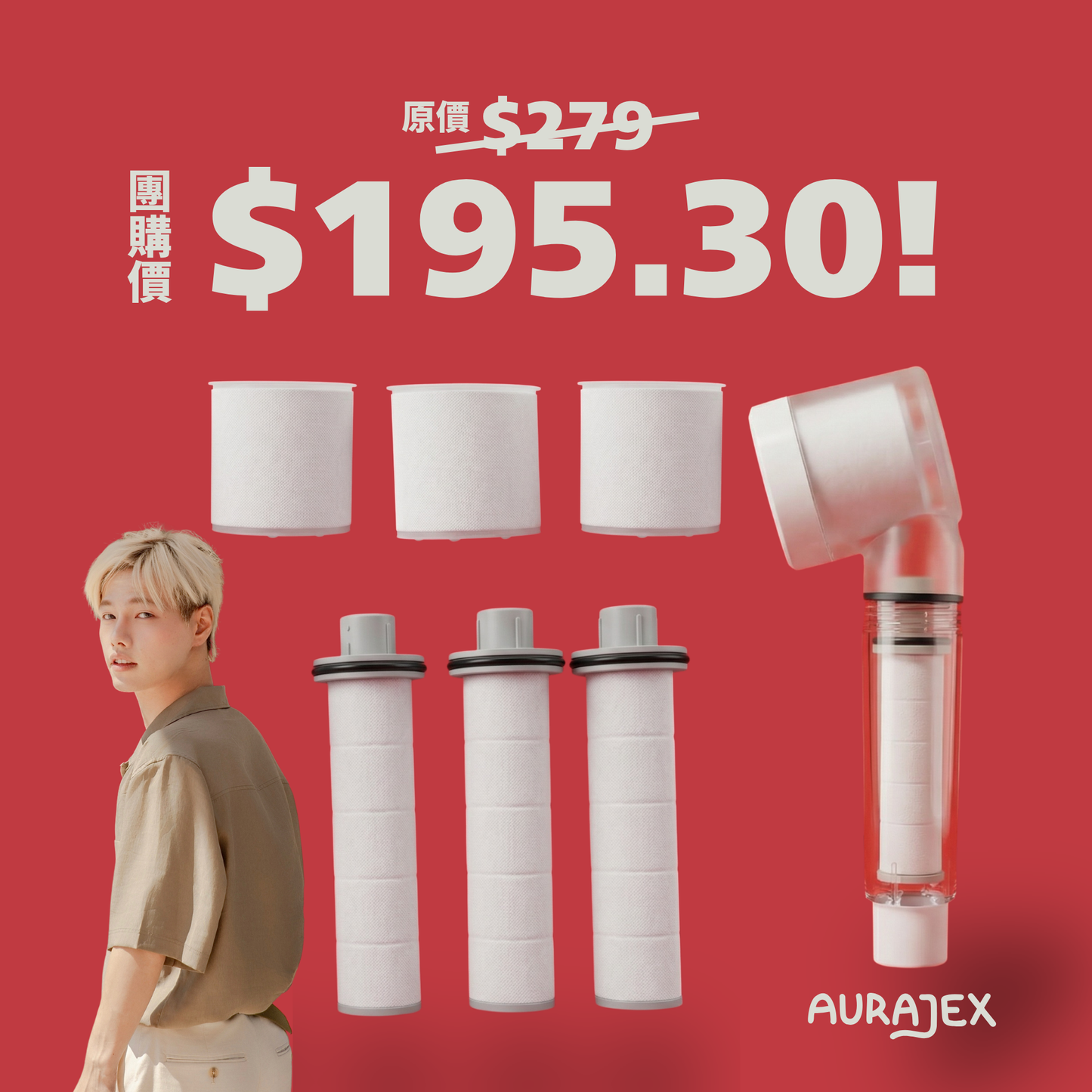 AURAJEX旅行花灑【Funo】團購—1+1套裝 (30%OFF)