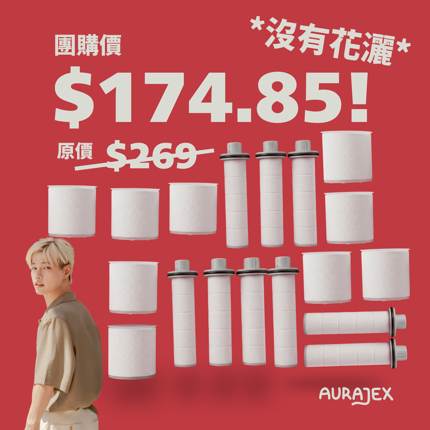 AURAJEX旅行花灑【Funo】團購—0+3套裝(沒有花灑)(35%OFF)