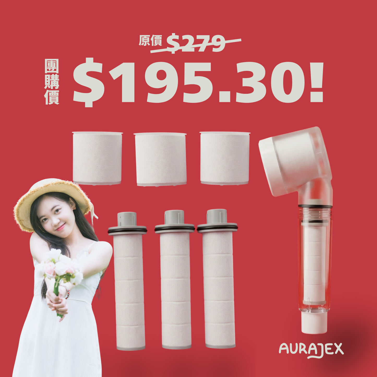 AURAJEX旅行花灑【Hestia】團購—1+1套裝 (30%OFF)