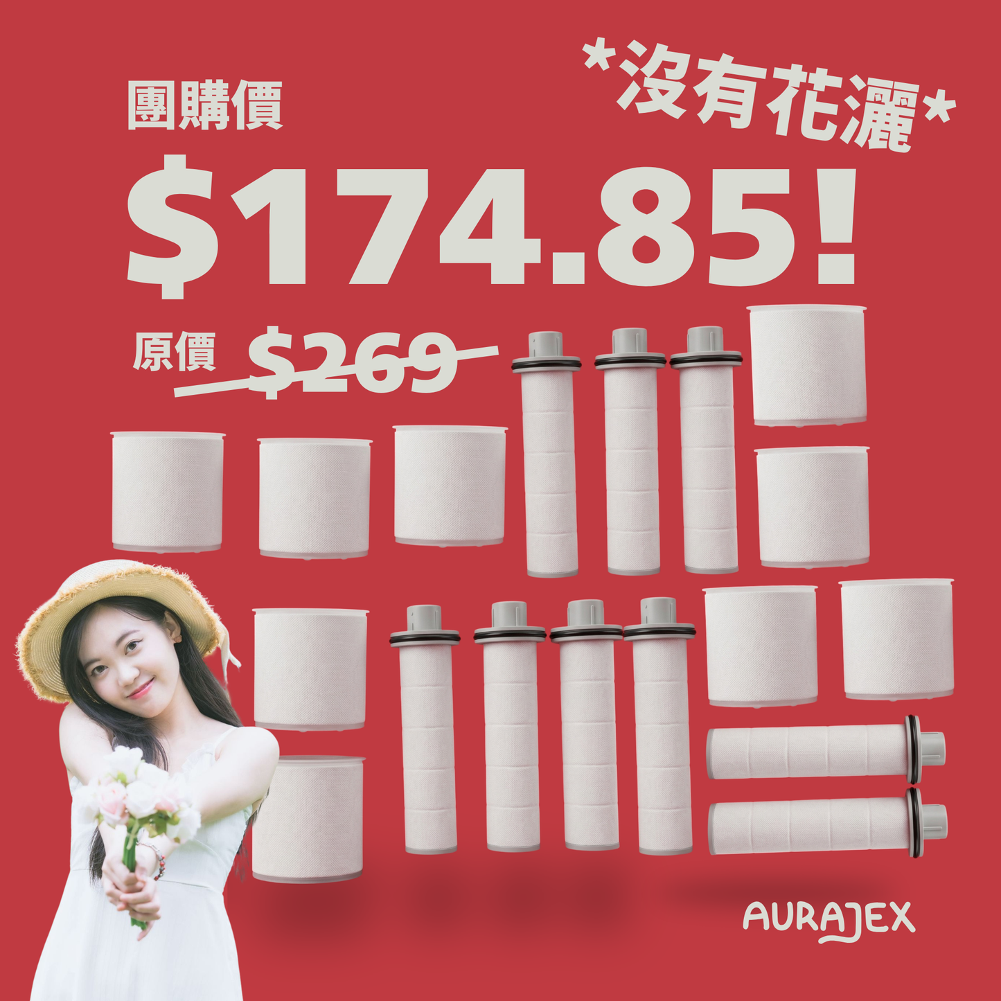 AURAJEX旅行花灑【Hestia】團購—0+3套裝（沒有花灑）(35%OFF)
